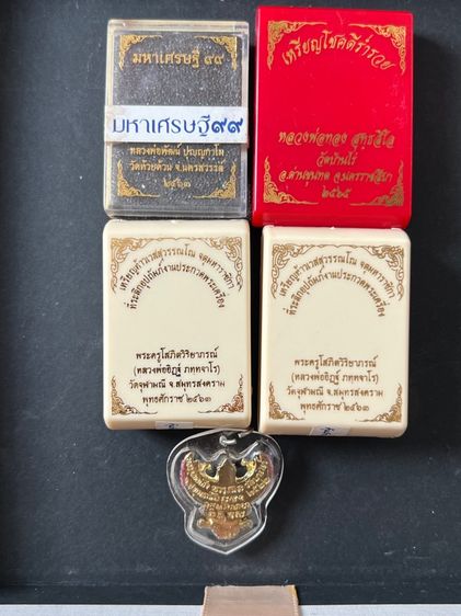 หลวงพ่อพัฒน์ หลวงพ่อทองท้าวเวสสุวรรณวัดจุฬามณีและพญาครุฑ รูปที่ 9