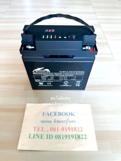 อื่นๆ ชุดไฟแบตเตอรี่ สำรอง แคมป์ปิ้ง (ของใหม่)  ขนาดแบตเตอรี่  12 V  20AH แอมป์ ของแท้ 