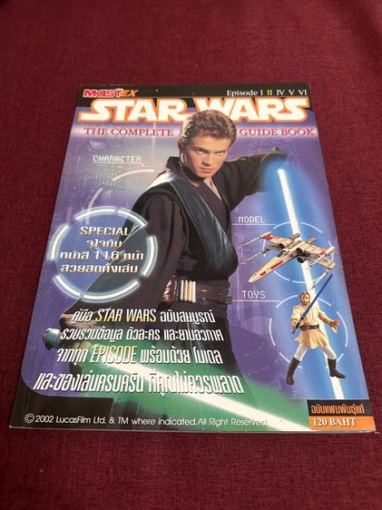 หนังสือ star wars