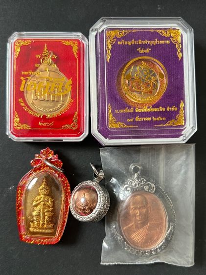 เหรียญพระเกจิ เหรียญโชคดี เหรียญท้าวเวสสุวรรณ รูปที่ 7