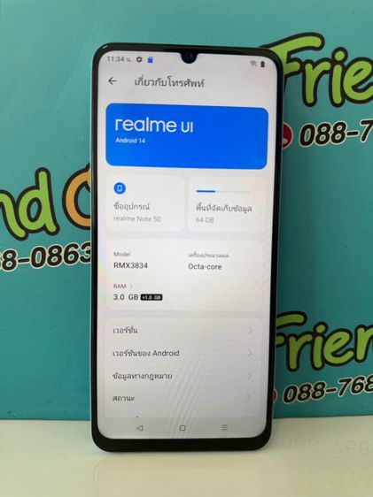 Realme note 50 รูปที่ 3