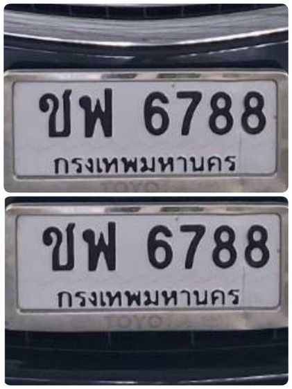 ป้ายทะเบียนสวย เลขมงคล พร้อมบริการครับ รูปที่ 2