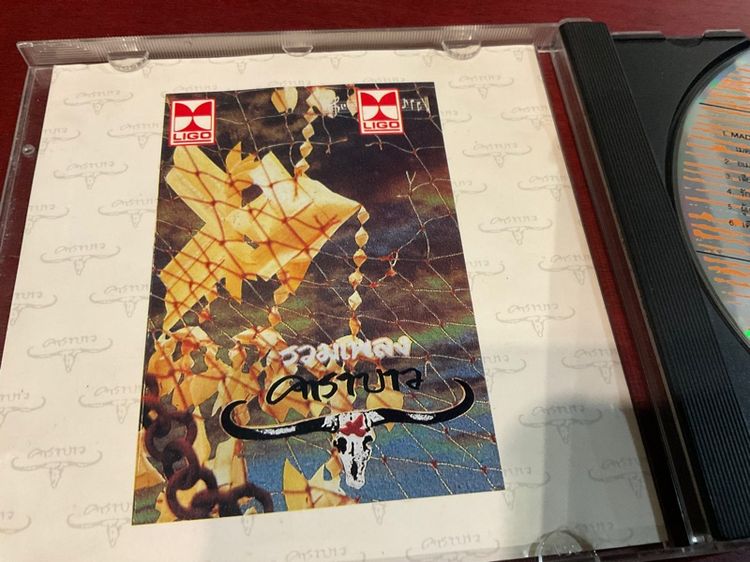 ขายแผ่นซีดีเพลง คาราบาว ปลาตะเพียน ส่งฟรี รูปที่ 6