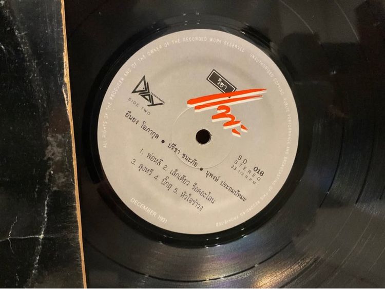 ขายแผ่นเสียงแผ่นเต็มหายาก คาราบาว วิชาแพะ Vol.11 LP records Vinyl ส่งฟรี รูปที่ 2