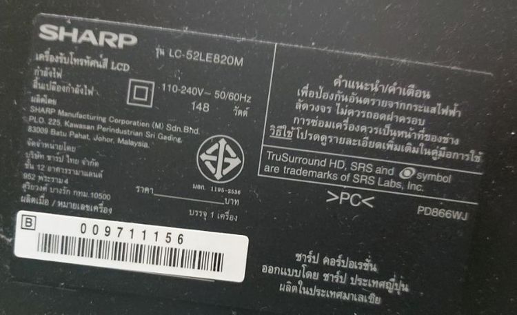 💢ขายทีวี เปิดไม่ติด จอไม่แตกมี 3 เครื่อง(ลาดพร้าว41 กทม) รูปที่ 5