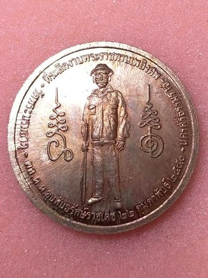 เหรียญจตุคามรามเทพ ที่ระลึกงานพระราชทานเพลิงศพ พล.ต.ต. ขุนพันธรักษ์ราชเดช นครศรีธรรมราช 2550