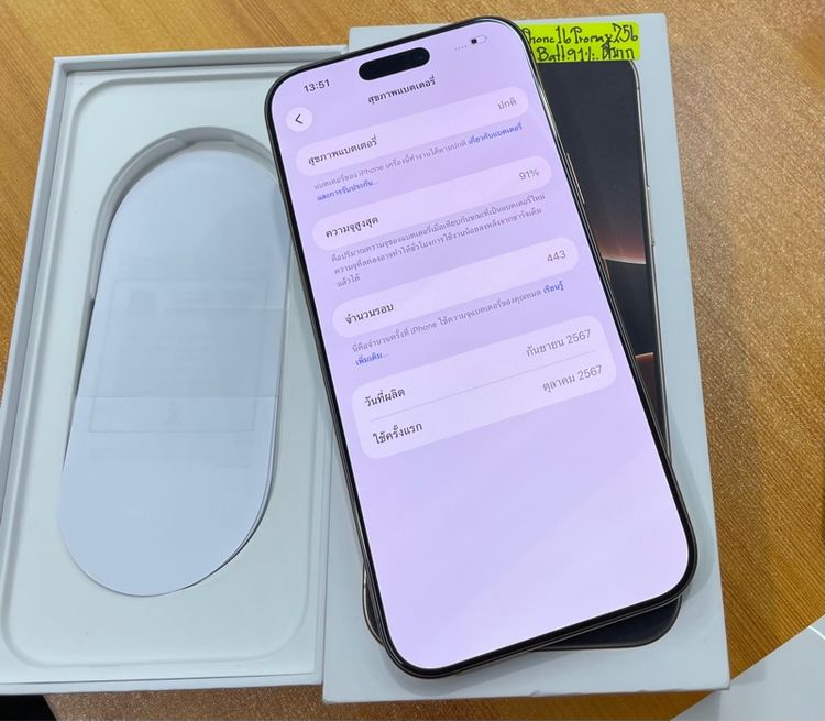 iphone 16 pro max 256 มีประกันเหลือ รูปที่ 7