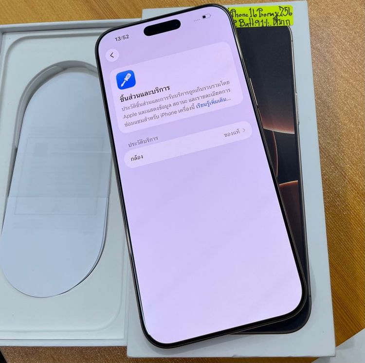 iphone 16 pro max 256 มีประกันเหลือ รูปที่ 8