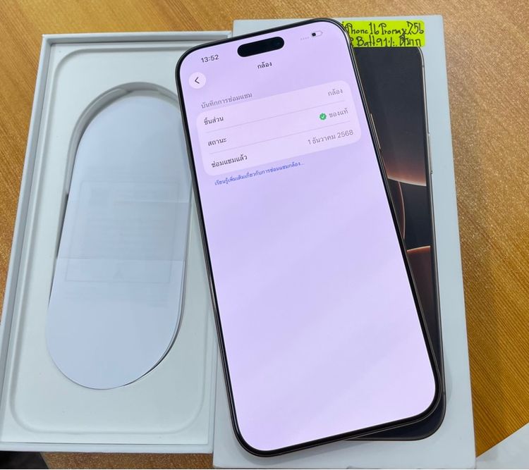 iphone 16 pro max 256 มีประกันเหลือ รูปที่ 9