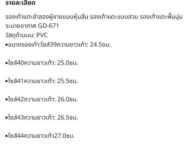 รองเท้าแตะลำลองผู้ชายแบบหุ้มส้น รองเท้าแตะแบบสวม รองเท้าแตะพื้นนุ่มระบายอากาศ ขนาด 40-43 รูปที่ 5