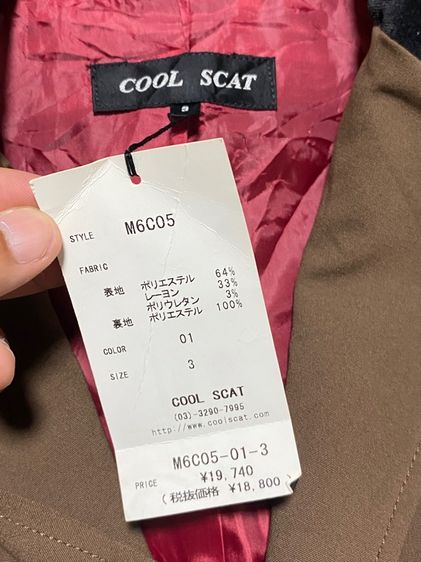 เสื้อสูท COOL SCAT ป้ายห้อย Made in Japan 🇯🇵 รูปที่ 7