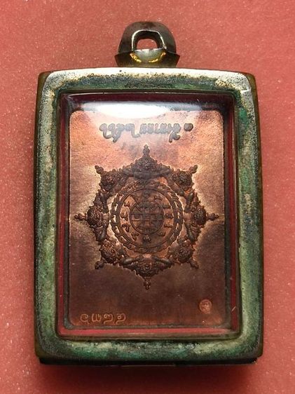 ล็อกเก็ตงานสมโภชศาลหลักเมืองจังหวัดนครศรีธรรมราช ปี 2566 รูปที่ 2