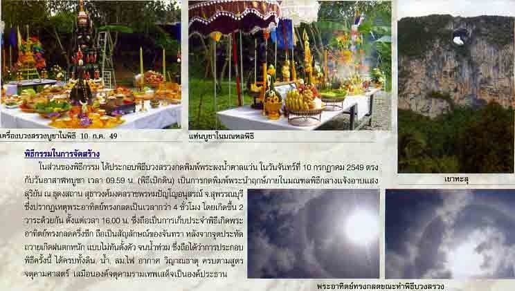 เหรียญองค์พ่อจตุคามรามเทพ รุ่นมงคลบารมีครอบฟ้าคลุมดิน เนื้อเงิน รูปที่ 4