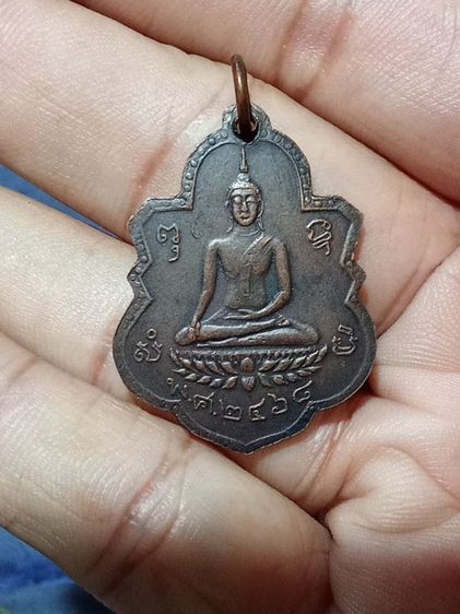 เหรียญรุ่นแรกหลวงพ่อทองอยู่ วัดเกยชัย