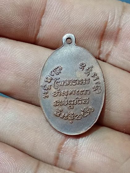 เหรียญหลวงพ่อแช่ม รูปที่ 4