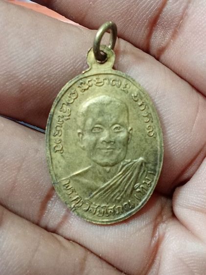 เหรียญหลวงปู่ทวดรุ่น2 รูปที่ 3