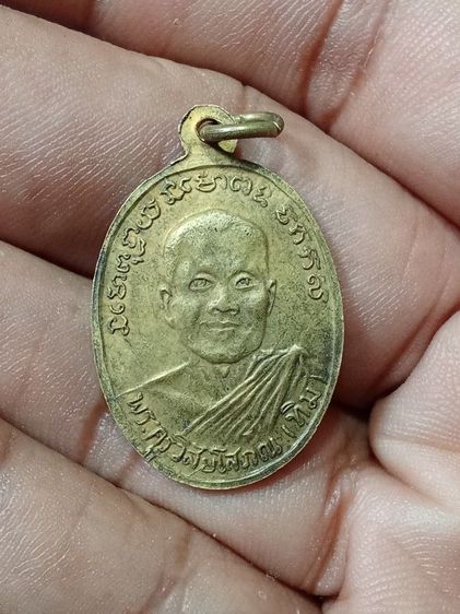 เหรียญหลวงปู่ทวดรุ่น2 รูปที่ 4