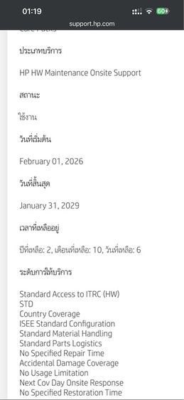 HP EliteBook 8 G1i  ประกันเหลือ 34 เดือน รูปที่ 12