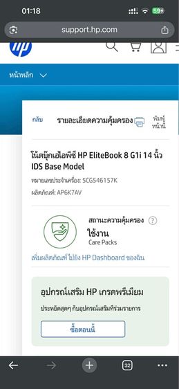 HP EliteBook 8 G1i  ประกันเหลือ 34 เดือน รูปที่ 13