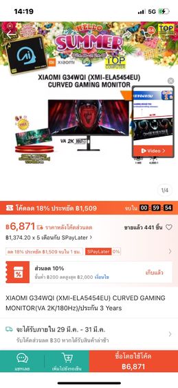 จอโค้ง 34 นิ้ว XIAOMI G34WQI XMI-ELA5454EU CURVED GAMING MONITOR VA 2K 180Hz) รูปที่ 3