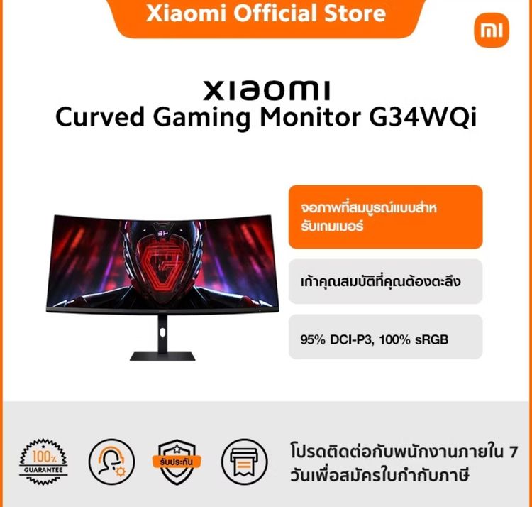 จอโค้ง 34 นิ้ว XIAOMI G34WQI XMI-ELA5454EU CURVED GAMING MONITOR VA 2K 180Hz) รูปที่ 8