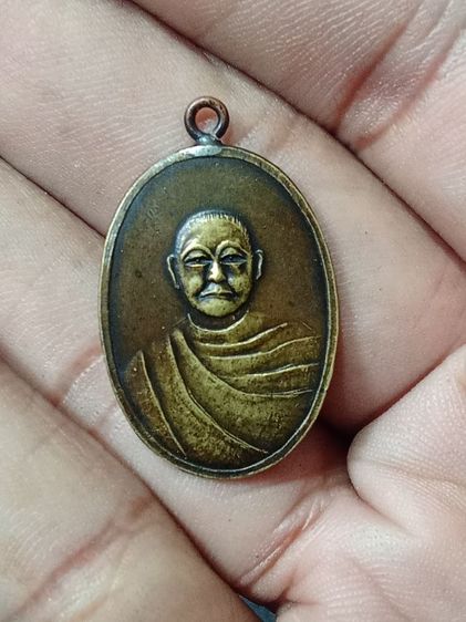 เหรียญหลวงพ่อเหลือ รุ่นแรก วัดสาวชะโงก
