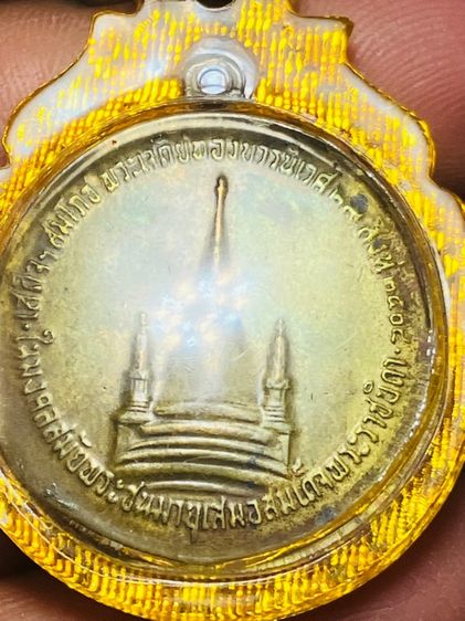 เหรียญทรงผนวช รูปที่ 3