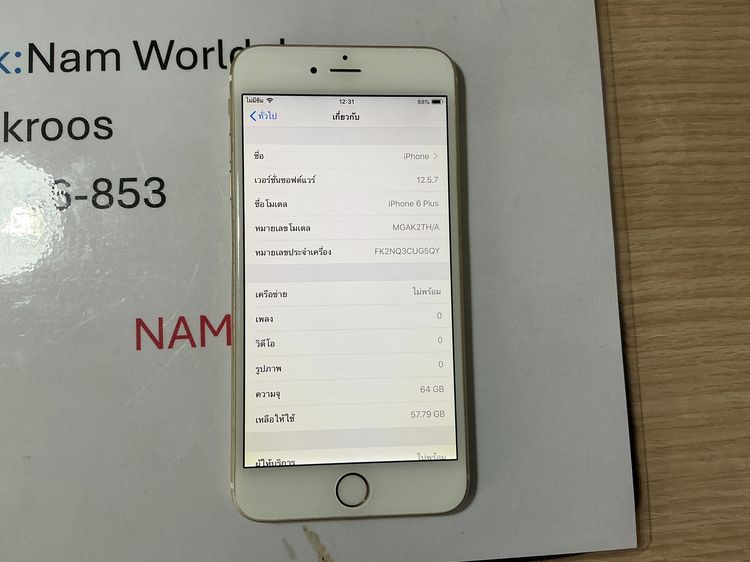 Iphone 6 Plus ความจุ 64gb มือสอง พร้อมกล่อง รูปที่ 9