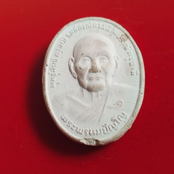 พระบ้านเก็บเก่า หลวงปู่ดู่เดิมๆ รูปที่ 4