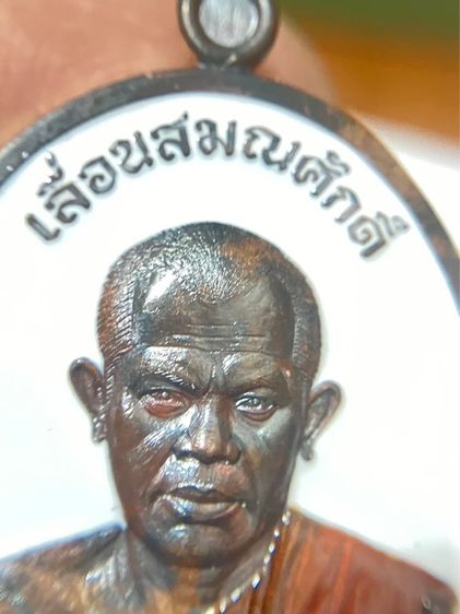 หลวงพ่อสุริยันต์