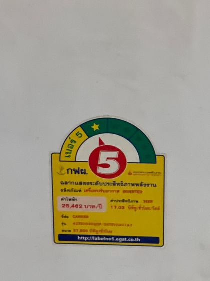 แอร์investor carrrier  37000 btu  รูปที่ 2