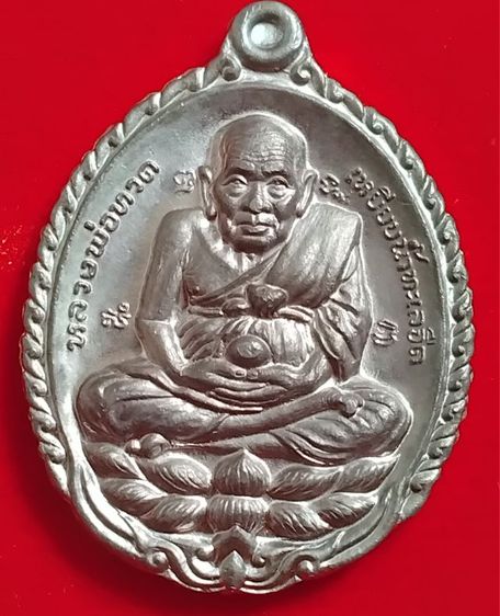 พระบ้านเก็บเก่า หลวงพ่อทวดเนื้อตะกั่วปู่ดู่