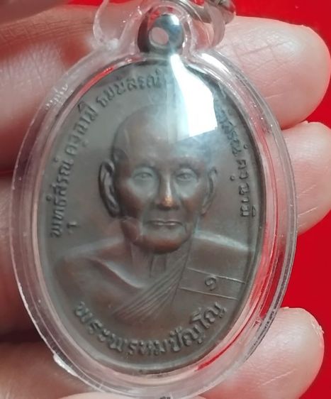 พระบ้านเก็บเก่า เหรียญดวงหลวงปู่ดู่ รูปที่ 3