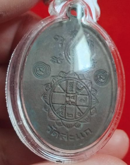 พระบ้านเก็บเก่า เหรียญดวงหลวงปู่ดู่ รูปที่ 2