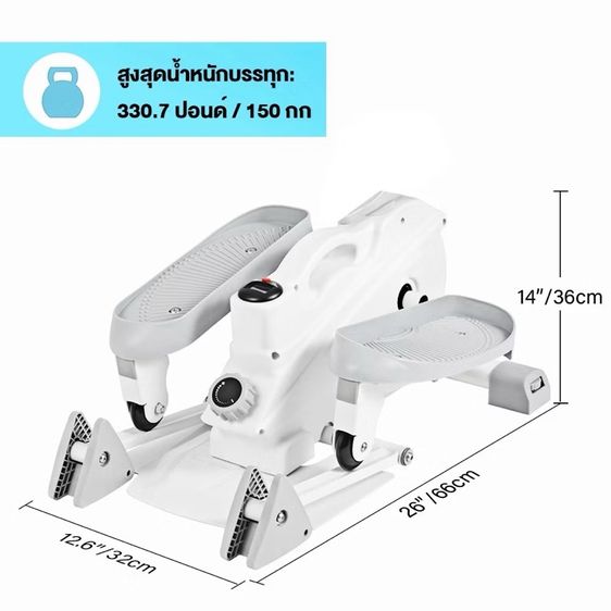 เครื่องเดินวงรี ลู่เดินกึ่งสเต็ป รูปที่ 5