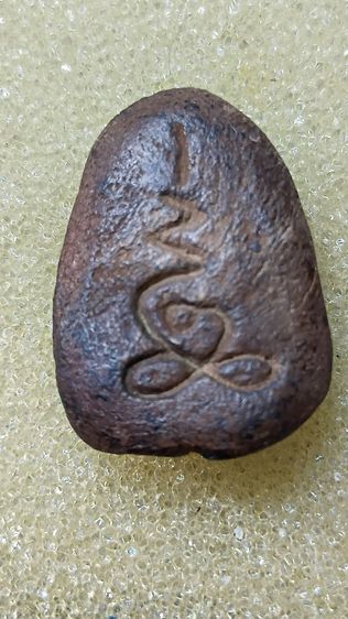 พระสมเด็จเนื้อผงจินดามณี หลวงปู่บุญวัดกลางบางแก้ว รูปที่ 2