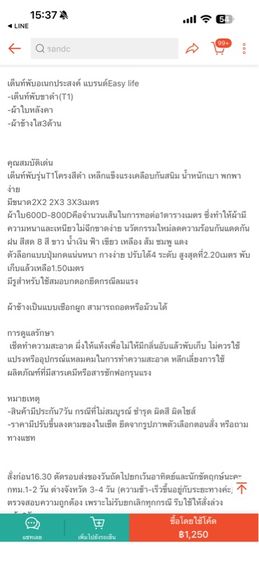 เต็นท์ขายของตลาด รูปที่ 3