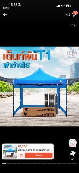 เต็นท์ขายของตลาด