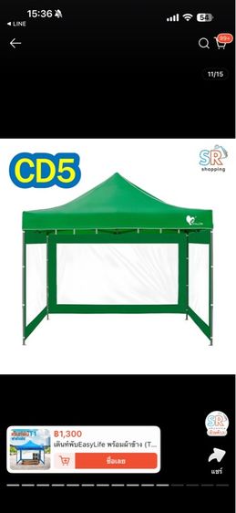 เต็นท์ขายของตลาด รูปที่ 2