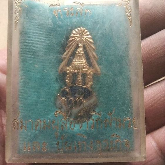 อื่นๆ ล๊อคเก๊ต