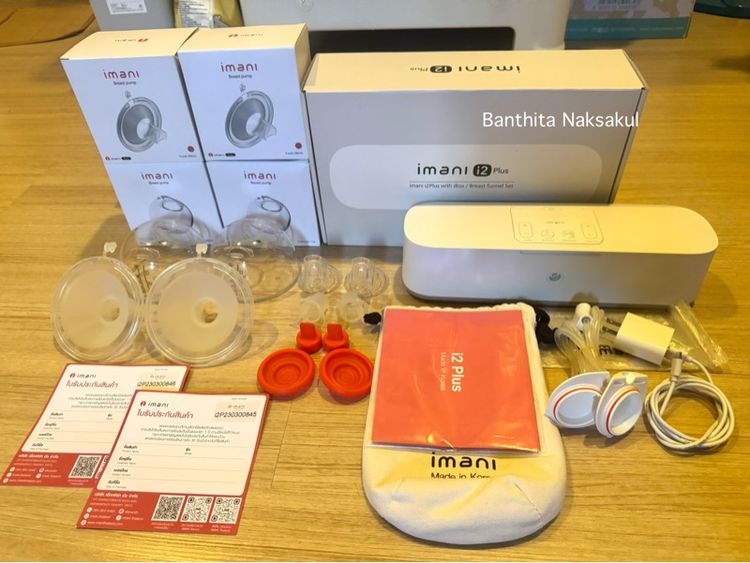 เครื่องปั้มนม Imani i2Plus with ibox