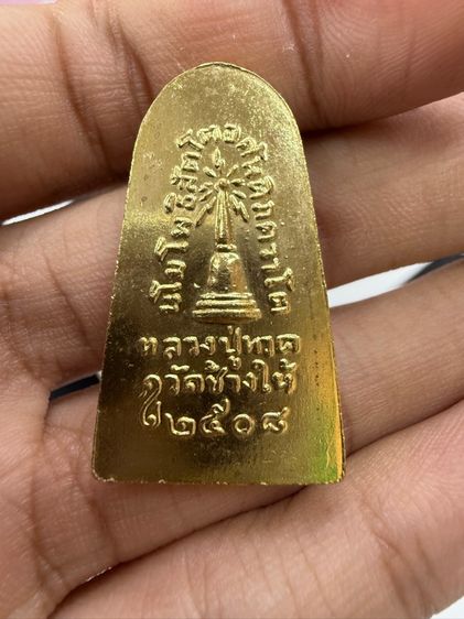 หลวงปู่ทวด ทะเลซุง 2508 พิมพ์ใหญ่ บัวหก นิยมสุด รูปที่ 4