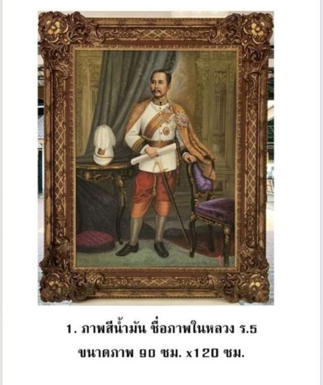 ภาพสีน้ำมัน
