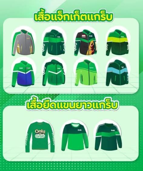 เสื้อแจ็คเก็ตแกร็บ(Grab) รุ่นแรก V.1 Size M ของเก่าเก็บปี 2022 เลิกผลิตแล้ว รูปที่ 5