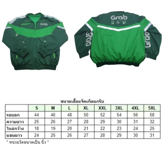เสื้อแจ็คเก็ตแกร็บ(Grab) รุ่นแรก V.1 Size M ของเก่าเก็บปี 2022 เลิกผลิตแล้ว รูปที่ 4