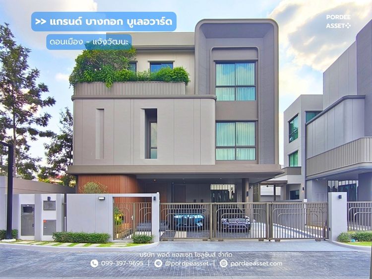 บ้านเดี่ยว 3 ชั้น  แกรนด์ บางกอก บูเลอวาร์ด ดอนเมือง-แจ้งวัฒนะ (ขนาด 76 ตร.ว.) ระดับ Luxury เป็นบ้านตัวอย่างตกแต่งพร้อมเข้าอยู่