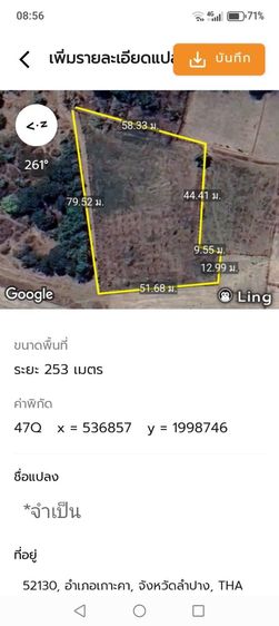 ที่โฉนดวิวเขา​ ห่าง​อบต​1กิโล​ ที่หน้ากว้างติดถนนเกือบ80เมตร รูปที่ 4