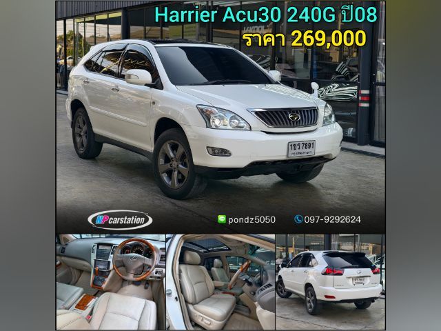 รถ Toyota Harrier 2.4 240G สี ขาว