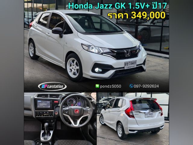 รถ Honda Jazz 1.5 V Plus i-VTEC สี ขาว