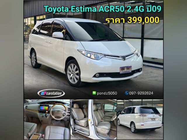 รถ Toyota Estima 2.4 G สี ขาว